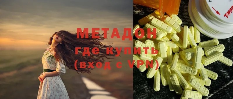 МЕТАДОН methadone  Пласт 